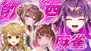 【雀魂】日本酒飲みながら麻雀🀄 w/咲乃もこ 朝陽にいな 柚原いづみ【羽流鷲りりり｜ななしいんく】のサムネイル