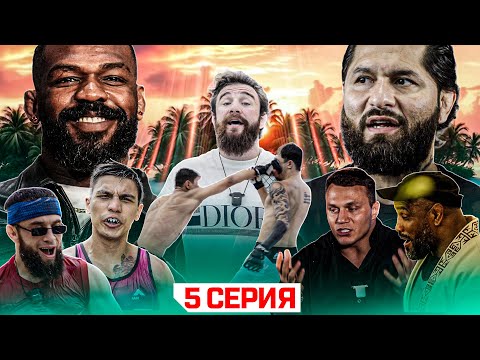 ALF Reality 2: Jones vs. Masvidal. Fist Fight! Iskandar vs. Korean. School Questions #5