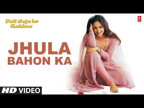 Jhula Bahon Ka — watch video