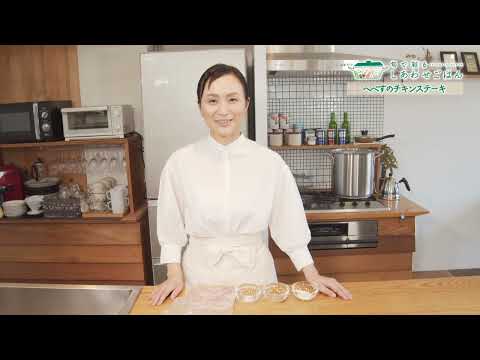 2022年9月16日(金)放送 へべすソースのチキンステーキ