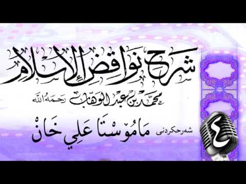 وانەی چوارەم