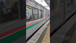 大河原行き発車
