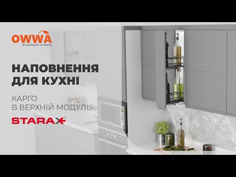 Карго 2-уровневое MINI 150 мм, боковое, левое, хром, тандем BLUM, полное выдвижение