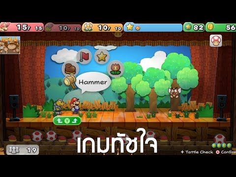 คลิกเพื่อดูคลิปวิดีโอ