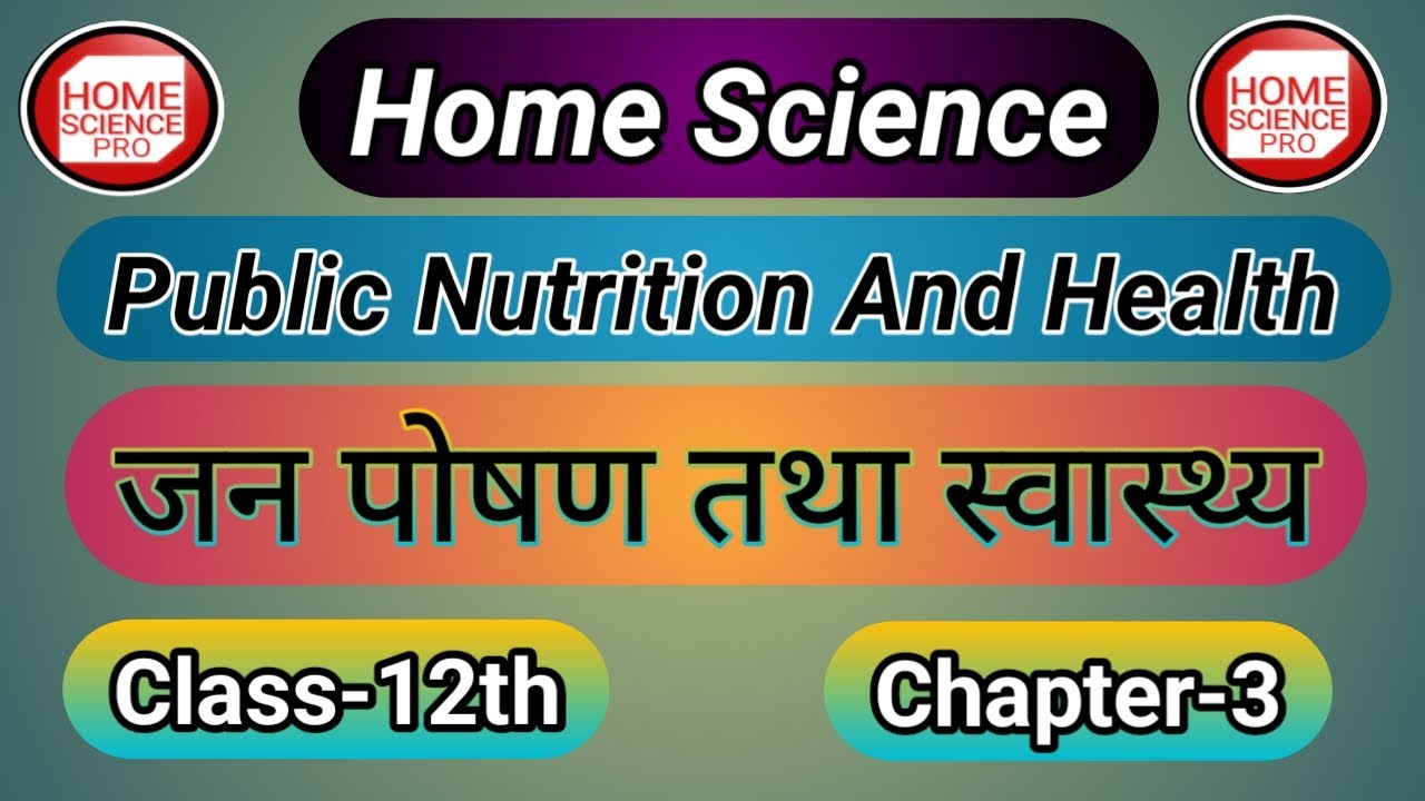 PUBLIC NUTRITION AND HEALTH II जनपोषण तथा स्वास्थ्यII Class 12th Home Science, CH 3, #homescience