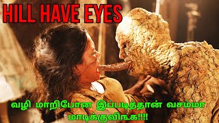 The Hill have eyes movie story in tamil  story in 