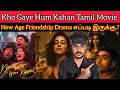 Kho Gaye Hum Kahan 2023 New Dubbed Movie | CriticsMohan | Netflix | KhoGayeHumKahan Review Tamil