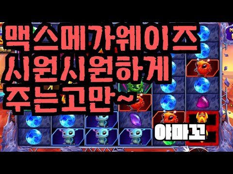 [슬롯][제보영상][닉네임:야마꼬] 로켓 1973배