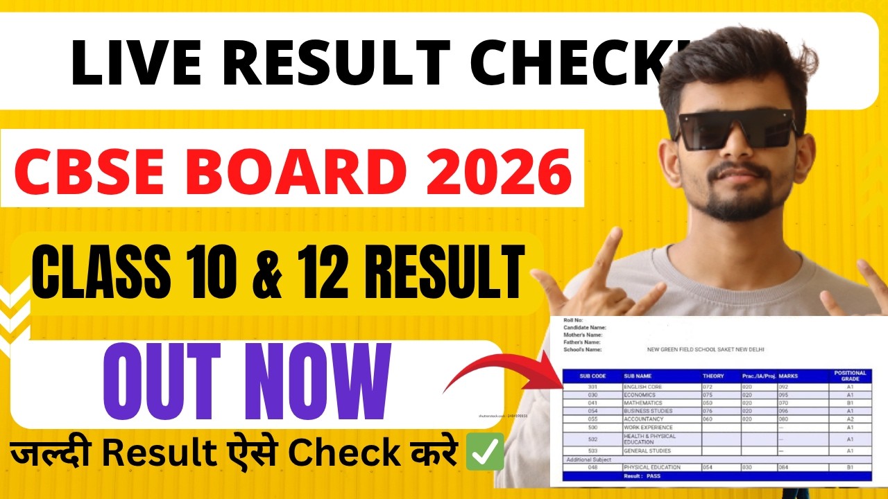 CBSE Class 10 Result 2026 Link 🔴 How To Check CBSE Result 2026 Class 10 ? CBSE Class 12 Result 2026