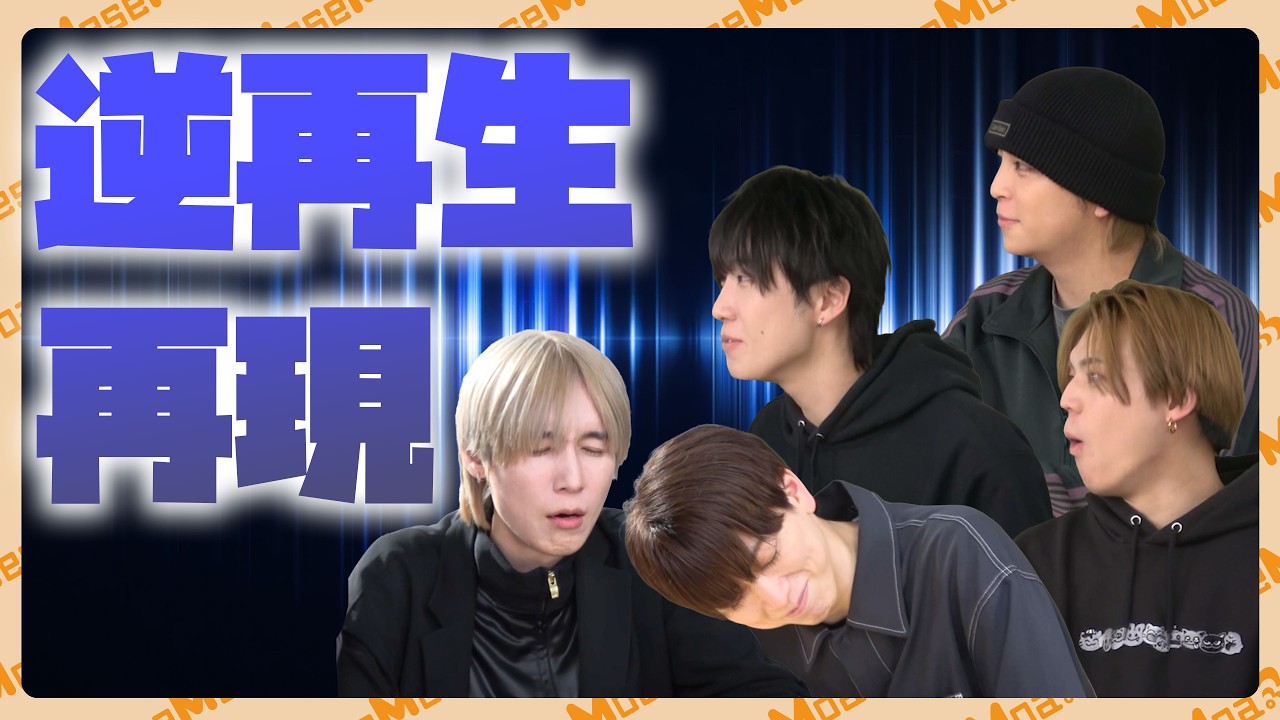 逆再生を逆再生してみたけど同じだった