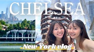 New York Vlog - Chelsea 王道＆穴場を1日で巡るモデルコース｜リトルアイランド、チェルシーマーケット、ハイライン etc...☕️🌿