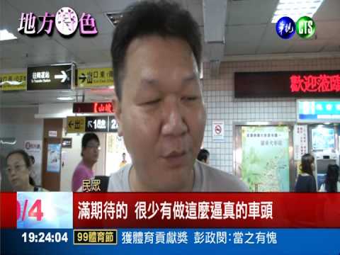 "普悠瑪車頭"便當店 羅東站獨有!