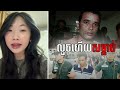 លួចហើយសម្លាប់Somkid Pumpuang