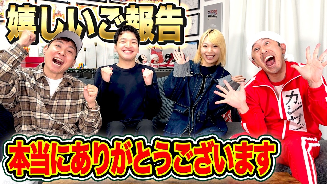 【嬉しいご報告】やっっったーーーーーー！！！！！