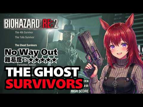【バイオRE2】ゴーストサバイバー!クリアしたい!【ネタバレ注意】