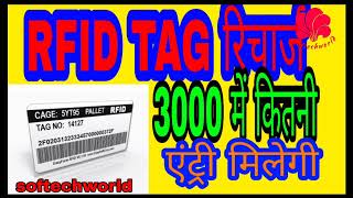 How to recharge mcd rfid tag ! How to recharge rfid delhi mcd toll tax