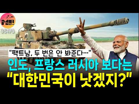 인도야 그동안 미안했다... 앞으로 친하게 지내자..