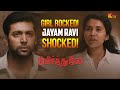 தப்ப சரியா செஞ்சா தப்பே இல்லை Nimirndhu Nil Movie 