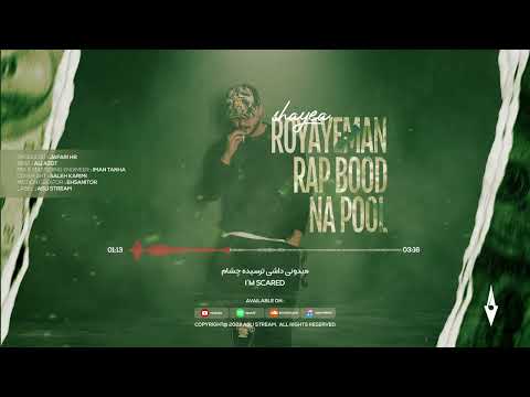 Shayea - Royaye Man Rap Bood Na Pool [Prod By Jafari HR]