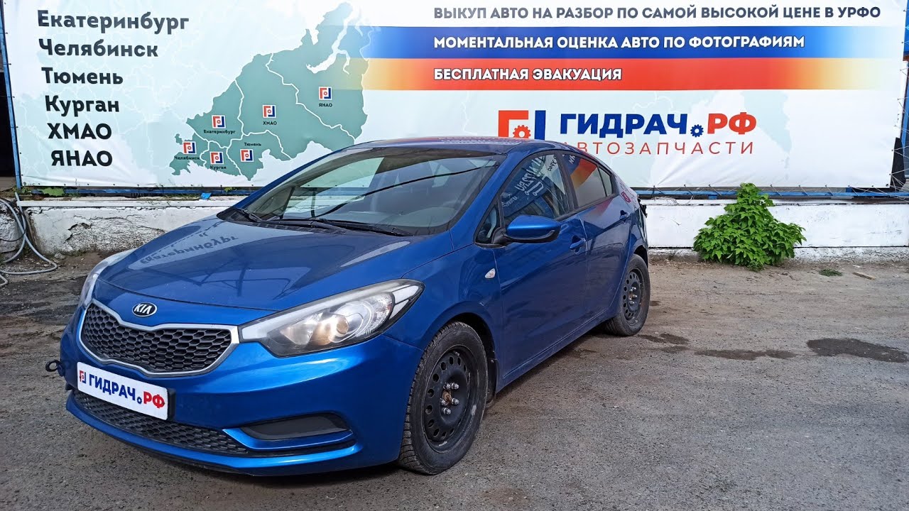 Бардачок Kia Cerato 3 84510A7000WK. Царапины.