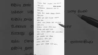 Download lagu karuppu 🖤tha enaku pudicha coloru lyrics sng vetrikodikatu murali/Deva/ Anuradha Sriram # requested mp3