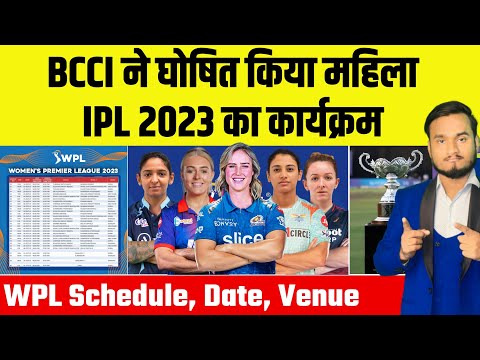 BCCI Announce Women's Premiere League 2023 Schedule | WPL 2023 Date, Teams, Venue | Women's IPL 2023