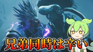 【鬼武者】兄弟よ、同時に相手するのは辛いぜpart10