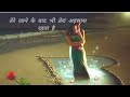 Tere Jaane Ke Bad Bhi Tera Ehsas Rahata Hai ️ 🩷 Best Song