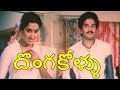 Donga Kollu Telugu Full HD Movie Rajendra Prasad Sumalatha Brahmanandam Silly Monks
