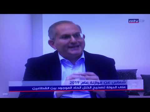 MTV Prime Time News 13/04/2019  (موازنة 2019) Nicolas Chammas