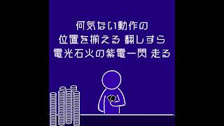 #shorts ネオディーラー|Neo-dealer #shorts