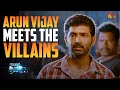 என் புருஷன 2 நாளா காணோம் Thadaiyara Thaakka Movie Scene Arun V