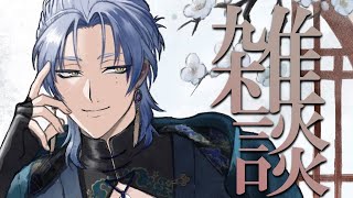 【雑談】もんじゃは月島派 / 幼稚園児は監獄か？ 他。【ミラン・ケストレル/にじさんじ】