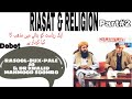 ریاست ء مذھب RASOOL BUX PALEJO AND SHAHEED DrKHALID MAHMOOD SOOMRO Fiqri Sawal