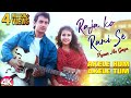 Raja Ko Rani Se 4K Video Akele Hum Akele Tum Aamir Khan Manisha Ishtar Music