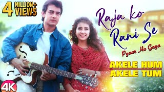 Raja Ko Rani Se - 4K Video | Akele Hum Akele Tum | Aamir