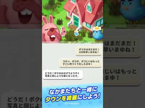 LINE ポコパンタウン-楽しめるステージ満載パズルゲーム video