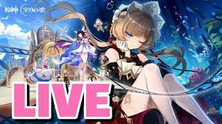 原神[PS5] Ver7.0予告番組同時視聴→まったり遊ぶ！概要欄必読 #272