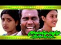 Vaasanthiyum Lakshmiyum Pinne Njaanum Malayalam Full Movie