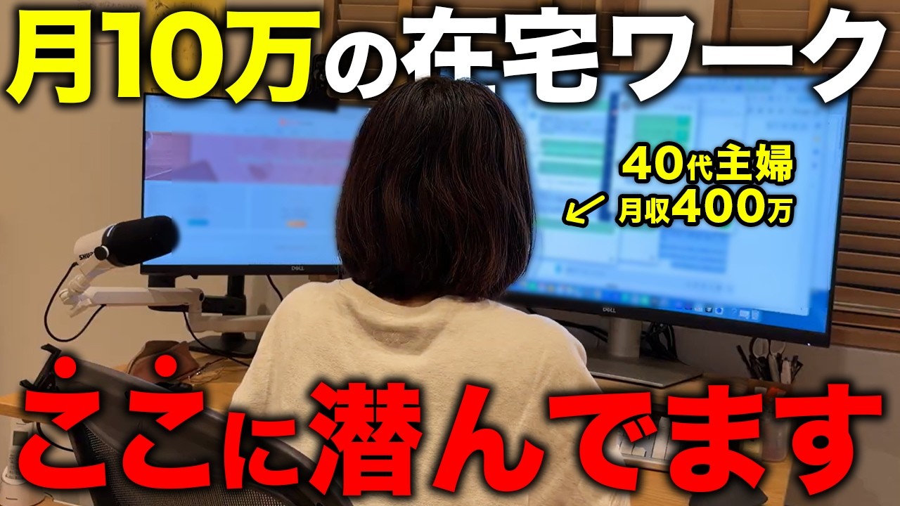 【2026年最新】主婦・ママにおすすめな完全在宅勤務の探し方｜おすすめの求人サイト、ポイントなどご紹介