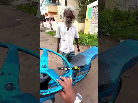 وجد عمه يقود دراجة بمقود يشبه مقود السيارة! 😱🚲🚗