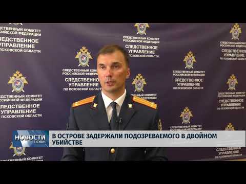 28.08.2019 / В Острове задержали подозреваемого в двойном убийстве и поджоге
