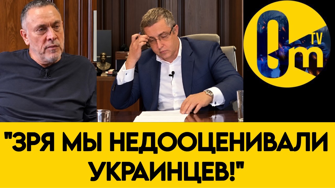 «ОБЕЩАЛИ БЫСТРЫЙ ЗАХВАТ ВЛАСТИ! ПОЛУЧИЛИ ЗАТЯЖНУЮ ВОЙНУ!»