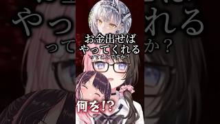 いくらで〇〇るかの話で盛り上がる花芽なずな【ぶいすぽ切り抜き】 #vtuber  .