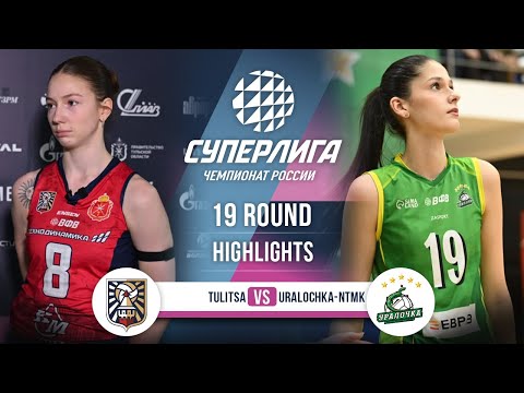 Tulitsa vs. Uralochka-NTMK | HIGHLIGHTS | 19 Round | SuperLeague 2025-2026