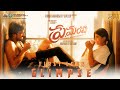 Premante First Look Glimpse Priyadarshi Anandhi Rana Daggubati Suma Kanakala Everyday Show