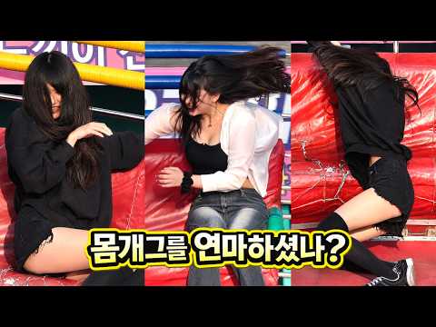 디스코팡팡 - 몸개그 고수님들
