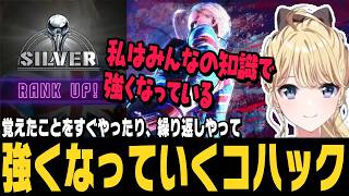 【スト6】色々と考えながら繰り返しやってみて、リスナーたちの知識を食べて強くなるコハック【東堂コハク切り抜き/Mキャミィ/ストリートファイター6/にじさんじ】