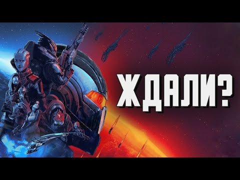 Mass Effect Legendary Edition - Что показали Bioware? Новости, детали издания, дата, цена.