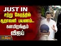 TVK Trichy Vijay Campaign சற்று நேரத்தில் சூறாவளி பய�